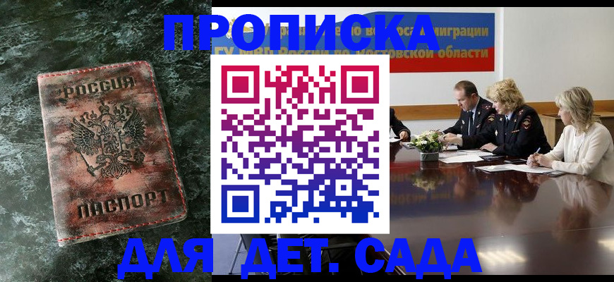 прописка поиск в Самарской области