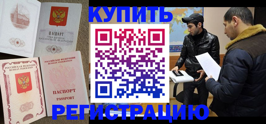 временная регистрация надежно в Самарской области